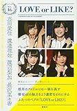J-GENERATION2017年10月号増刊 欅坂46 LOVE or LIKE? 志田愛佳 渡邉理佐 渡辺梨加 長沢菜々香