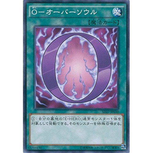 Amazon.co.jp: 遊戯王カード SD27-JP030 O－オーバーソウル(ノーマル
