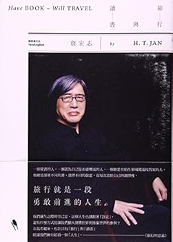 Paperback Have BOOK: Will TRAVEL (Chinese Edition) by Hung-Tze Jan Book