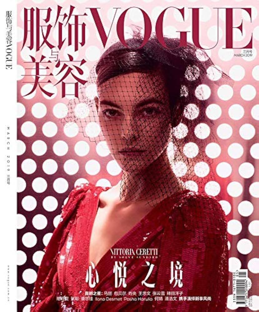 女性情報誌 Vogue US Magazine March 2019 女性情報誌 Vogue US Magazine March 2019 MARCH 2019 | Vogue