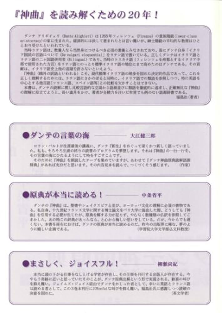 ◎値下げ◎　ダンテ神曲 原典読解語源辞典 全3巻 ◎値下げ◎ ダンテ神曲 原典読解語源辞典 全3巻 ダンテ神曲原典読解