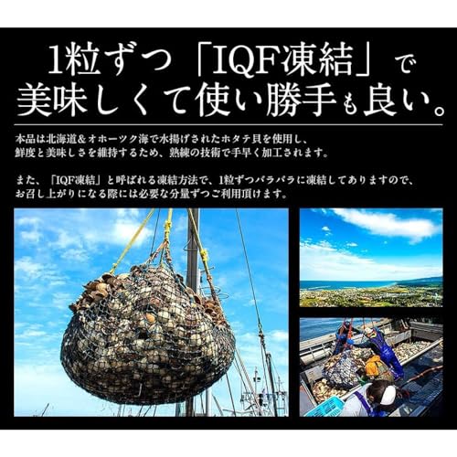 港ダイニングしおそう 北海道産ホタテ 貝柱 1kg の商品画像 2