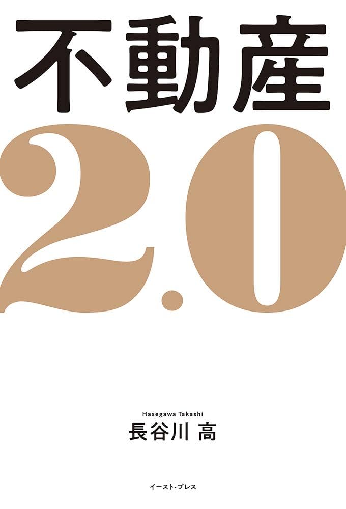 21世紀の不動産経営戦略 II 21世紀の不動産経営戦略 II 出版書籍 | プラチナ出版