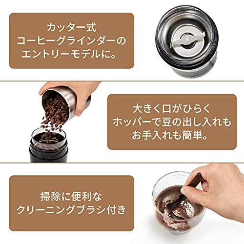 DeLonghi KG200JN カッター式・電動コーヒーグラインダー・¥4,591・90g 容量 追加カット 2