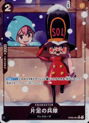 ONE PIECEJ[hQ[/UC/v~Au[X^[ ONE PIECE CARD THE BES OP05-081[UC]F(p)Б̕