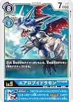 Amazon.co.jp: デジモンカードゲーム BT2-028 エアロ
