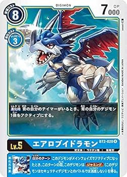 デジモン くたキャラ ブイドラモン Amazon.co.jp: デジモンカードゲーム BT2-028 エアロ