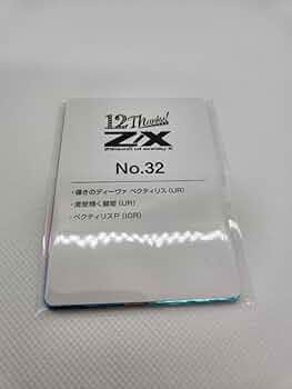 きゅ@ページ Amazon.co.jp: Z/X ゼクス 四皇蟲 隷梏女王ヴェスパローゼ