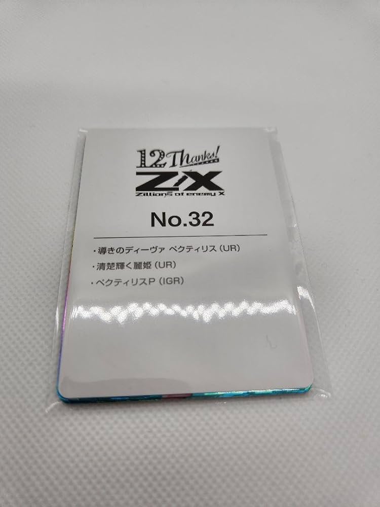 ゼクス Z/X 12th ペクティリス Amazon.co.jp: ゼクス ZX 12th ペクティリス : おもちゃ
