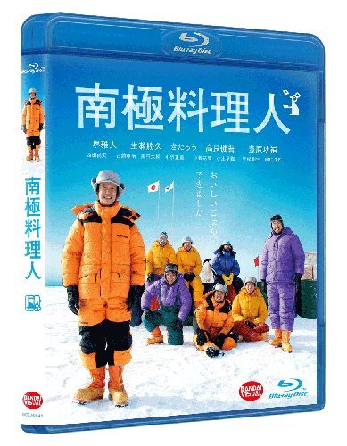 Japanese Movie - Nankyoku Ryorinin (Antarctic Chef) [Japan BD] BCXJ-643