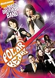 Naked Brothers Band: Polar Bears [DVD] [Region 1] [US Import] [NTSC]