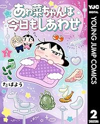 わにちゃん様　1本 Amazon.co.jp: 新卒の美和ちゃん～社内探偵外伝～(1) (コミック
