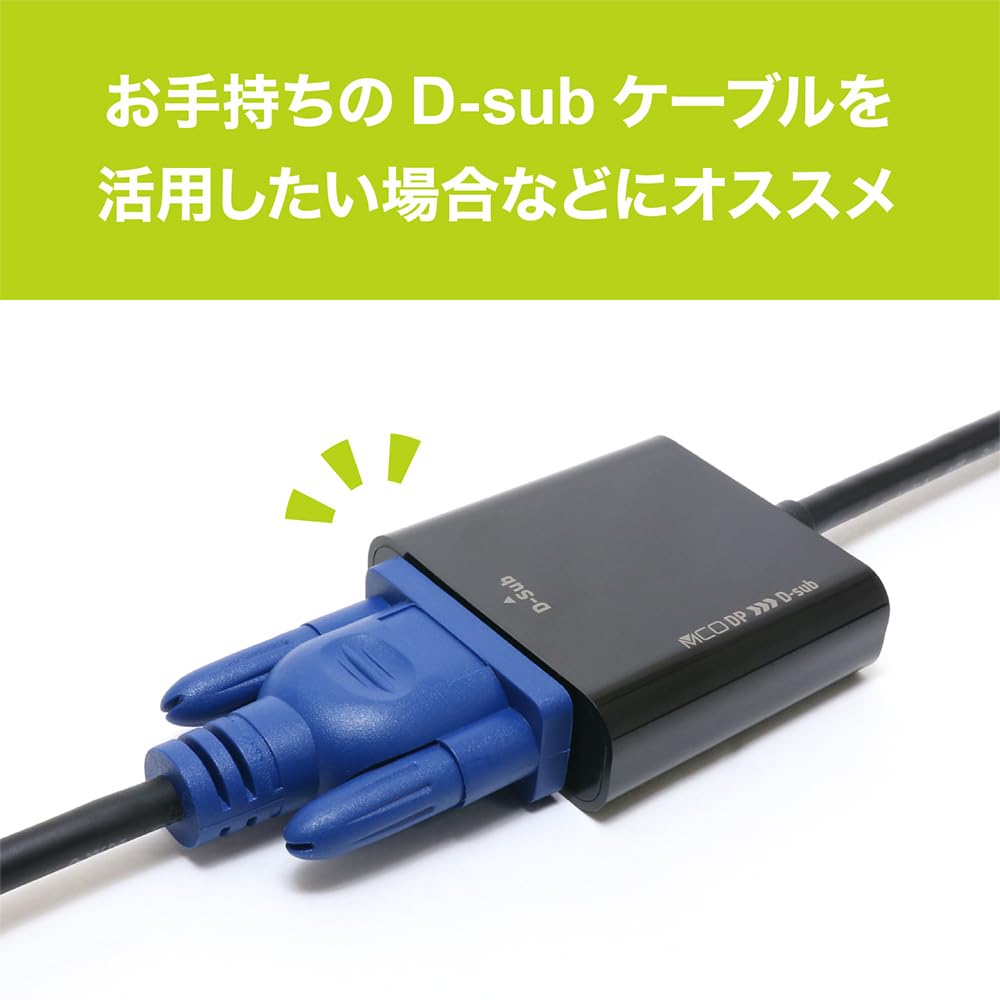 Amazon.co.jp：MCO DisplayPort - D-sub 変換アダプタ Z1911: パソコン