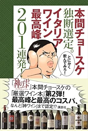神の雫 deuxieme（1） (モーニングコミックス) | オキモト