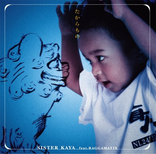 たからもの~ニュー・エディション~