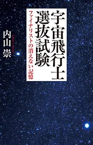 宇宙兄弟（40） (モーニングコミックス) | 小山宙哉 | 青年マンガ