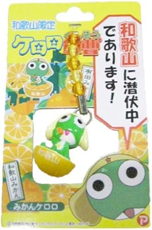 Amazon ご当地ケロロ軍曹 和歌山みかん ビーズストラップ アニメ 萌えグッズ 通販