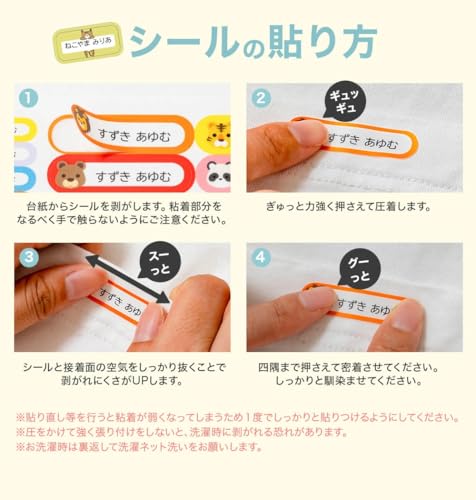 ZI:L 名前シール 布用 ノンアイロン