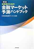 投資本 まとめ売り 投資苑 資金管理大全 悪魔の辞典 金融マーケット予測 経済 投資苑 心理・戦略・資金管理 ウィザードブックシリーズ9 中古本