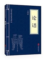 The Analects (Chinese essence of Chinese classics Confucian classics reading this) 7550243506 Book Cover