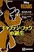 ディズニーヴィランズ もうひとつの『ピーター・パン』 キャプテン・フックの誕生 (講談社KK文庫)