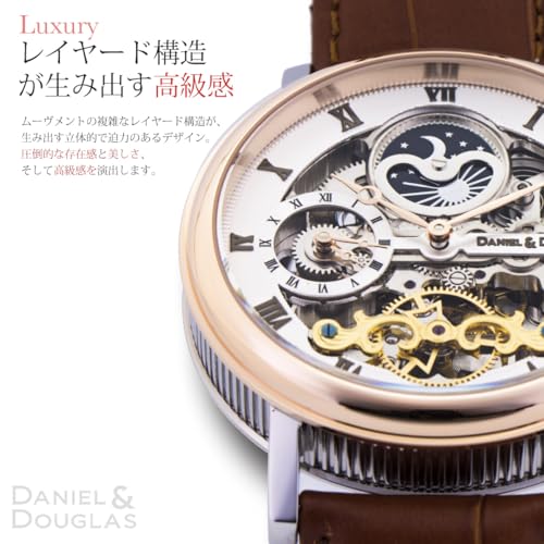 ダニエルダグラス DANIEL&DOUGLAS 腕時計 自動巻き 機械式 DD8806 オートマチック スケルトン メンズ (DD8806-SV) 商品画像6