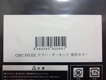 Amazon.co.jp: CCP/CMC NO.EX テリー・ザ・キッド 原作カラー