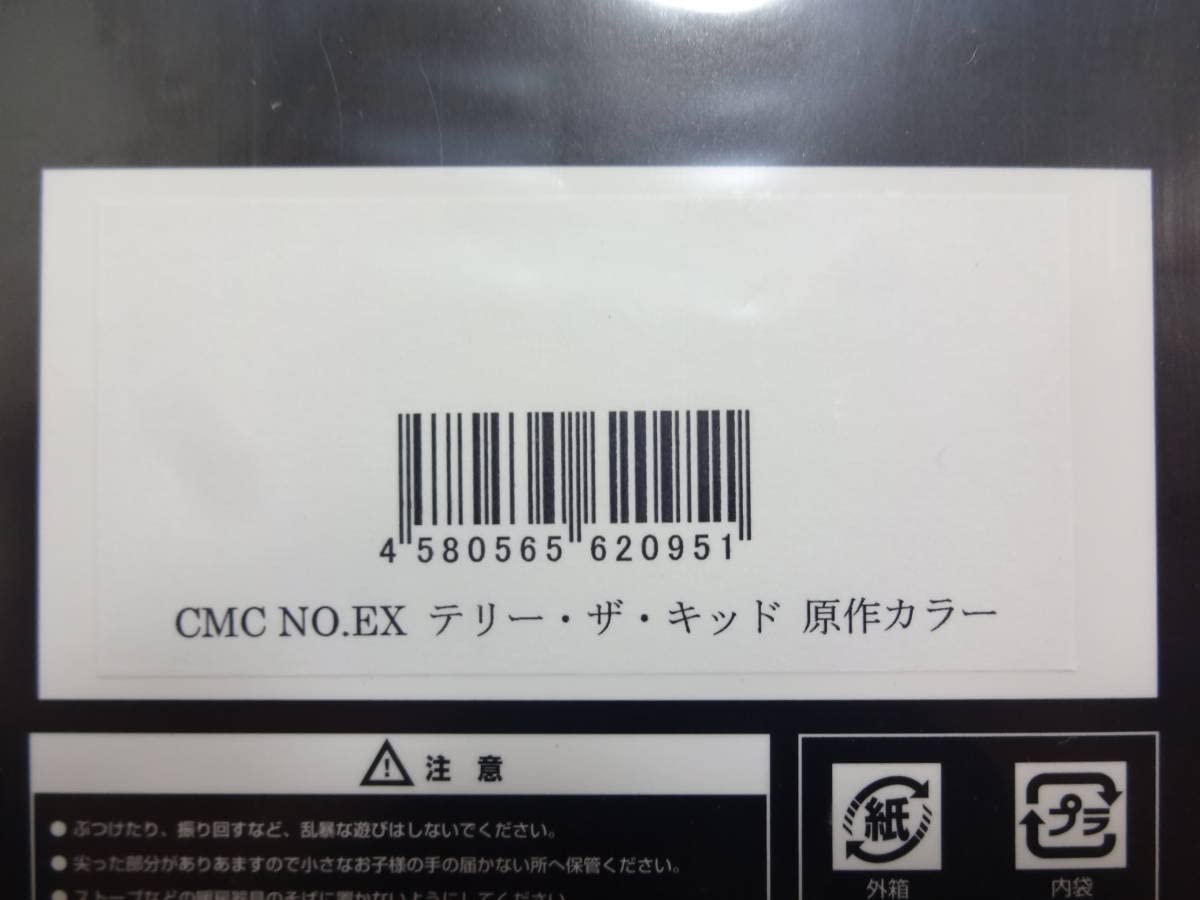 CMC NO.EX テリー・ザ・キッド 原作　フリッカー　Ver. 限定品情報】CMC NO.EX CMC NO.EX テリー・ザ・キッド 原作
