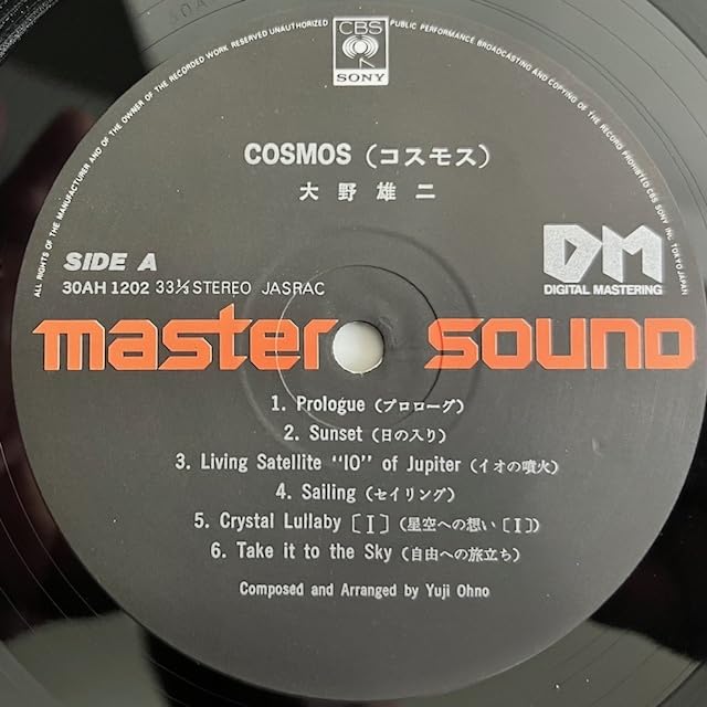COSMOS 大野雄二 CD 1981年 NS03MjU2LmpwZWc.jpeg