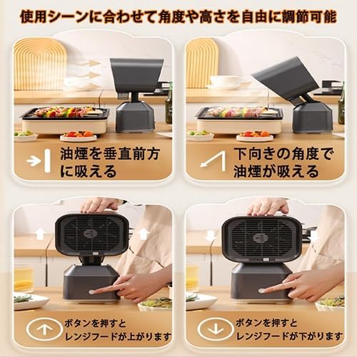 Amazon.co.jp: 【2024】卓上レンジフード 卓上吸煙機 卓上換気扇 2段 