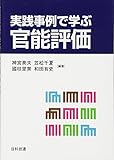 官能評価士 試験日 合格率や難易度 資格の一覧 Jqos Jp