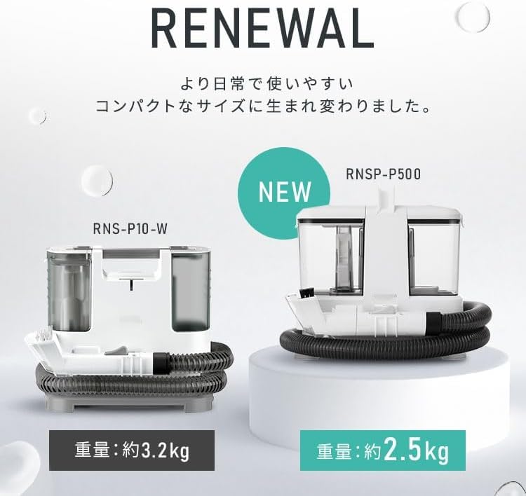 新品RNSP-P500 自動ポンプ軽量10500Pa布地洗浄ブラシ＆T字ノズル Amazon.co.jp: リンサークリーナー 自動ポンプ式 &軽量モデル 強力吸引