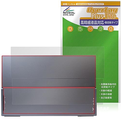 ミヤビックス InnoView 15.6インチ 4K タッチ モバイルモニター INVPM004 対応 保護 フィルム 背面 高精細対応 反射防止 防指紋 防気泡 日本製