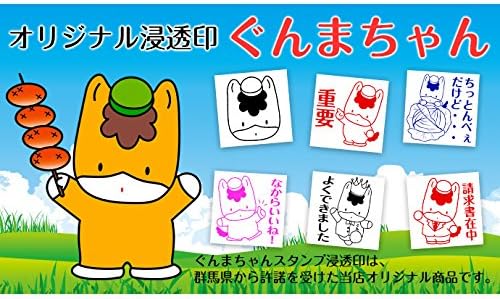 Amazon みました ぐんまちゃんスタンプ浸透印 印面2 2cmサイズ Self Inking Stamp Gunma Chan 桃色 スタンプ 文房具 オフィス用品
