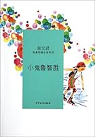 Imp Lu Zhi-sheng 7532487210 Book Cover