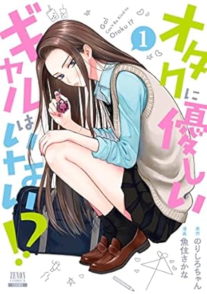 [新品]思春期ちゃんのしつけかた特装版1〜8巻 Amazon.co.jp: 思春期ちゃんのしつけかた (8) 特装版 (REXコミックス