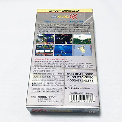 SDガンダムGXの関連画像1