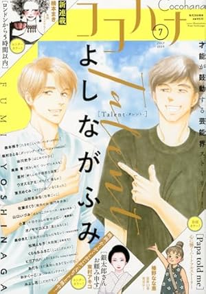 別冊マーガレット (4月号) |本 | 通販 | Amazon