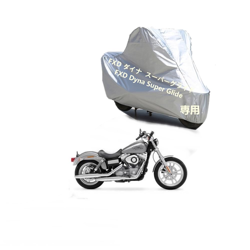 Amazon | ハーレーバイクカバー ハーレーFXD ダイナ スーパーグライド