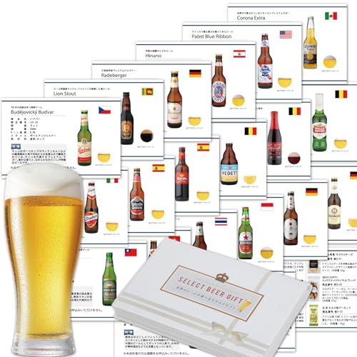 カタログギフト 5000円コース お酒 世界のビール 19種類 おつまみ 10種から 自由に6個 選べる ビールギフト 出産内祝 誕生日プレゼント 景品 賞品 BEER EARTH WORLD BEER SELECT 6 (通常品)の商品画像（Amazon）