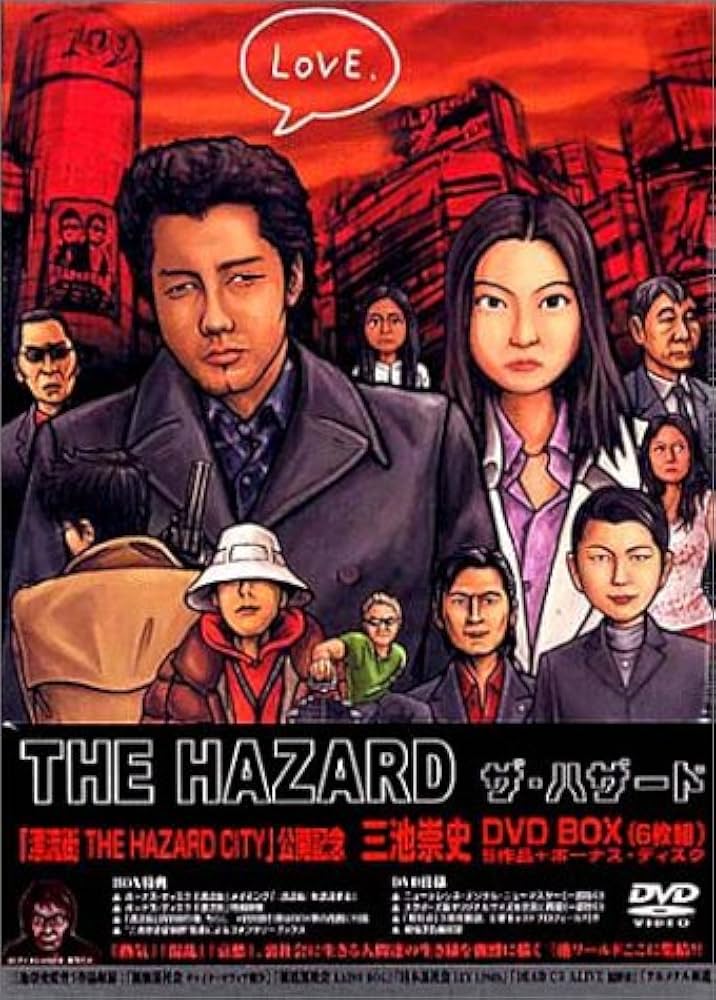 ［入手困難 新品未開封 6枚組］三池崇史 DVD-BOX　THE HAZARD 入手困難 新品未開封 6枚組］三池崇史 DVD-BOX THE HAZARD 入手困難