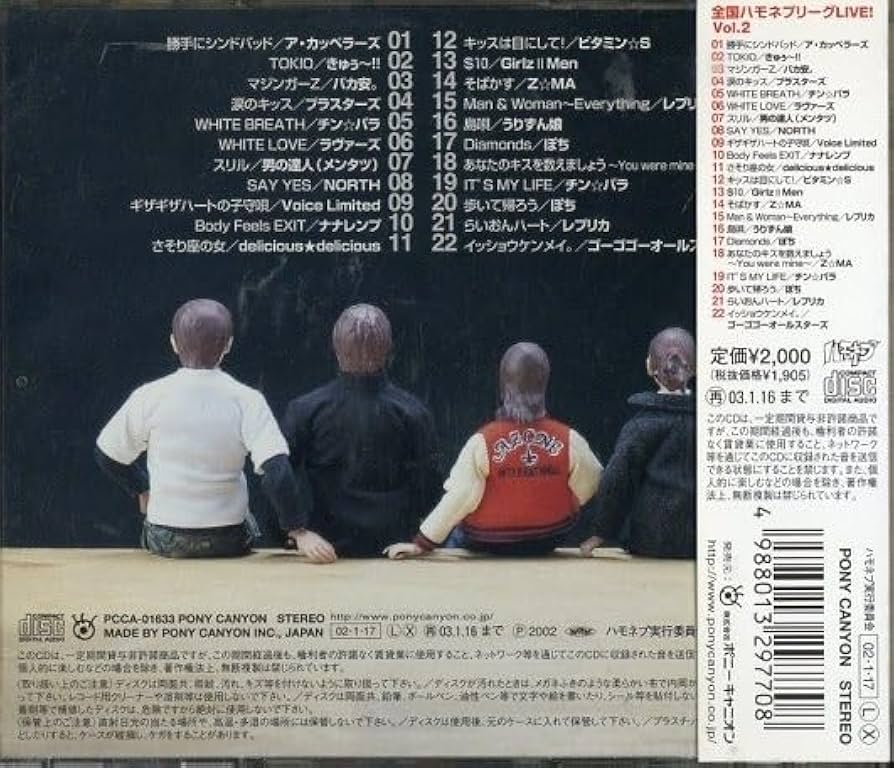 力の限りゴーゴゴー!!」～全国ハモネプリーグLIVE!Vol.2 Amazon.co.jp