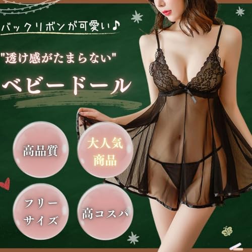 [BeLoved] ベビードール お得なセット 女性 ワンピース レース 寝巻き ミニ 下着 レディース コスプレ かわいい 可愛い プレゼント cosplay 衣装 服 女性用 レディース 仮装 コスチューム ハロウィン クリスマス 女装 人気 ランジェリー - 画像2
