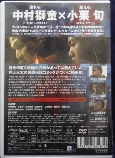 Amazon.co.jp: 94_02758 隣人13号 ディレクターズ・カット／(出演)中村