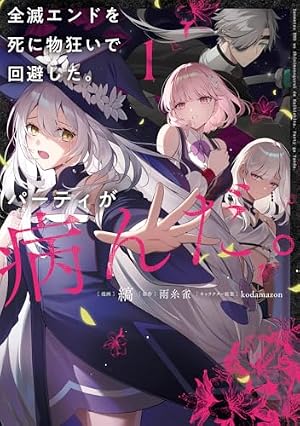 Amazon.co.jp: スクライド 4 (少年チャンピオン・コミックス) : 黒田