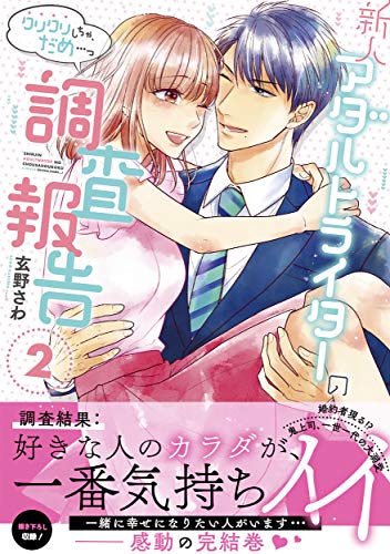 新人アダルトライター