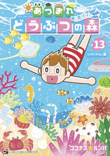 Animal Crossing : New Horizons - Le Journal de l'île — Tome 13