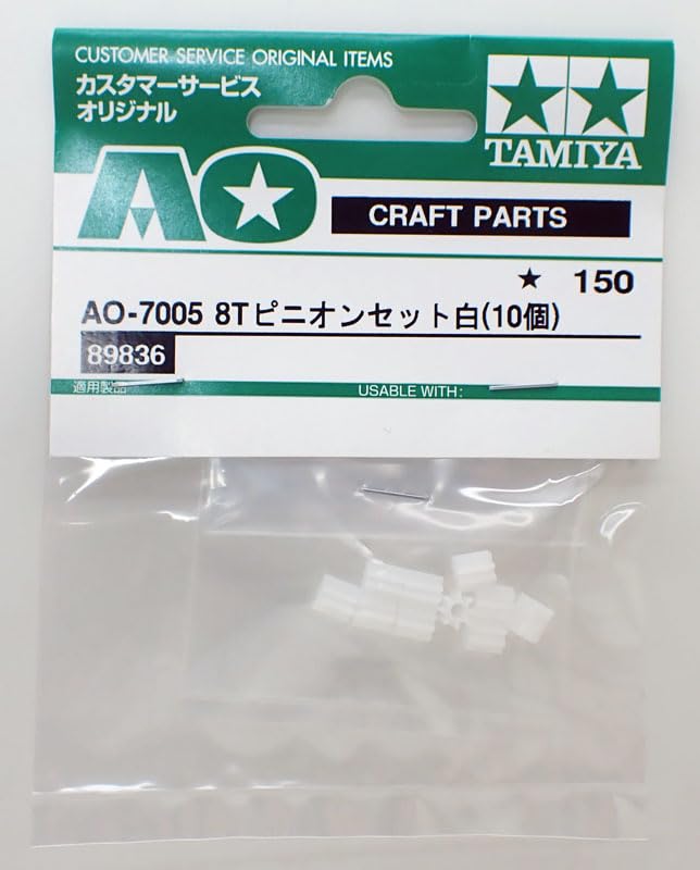 Amazon | barchetta ミニ四駆 8Tピニオンセット白 10個【タミヤ ミニ四