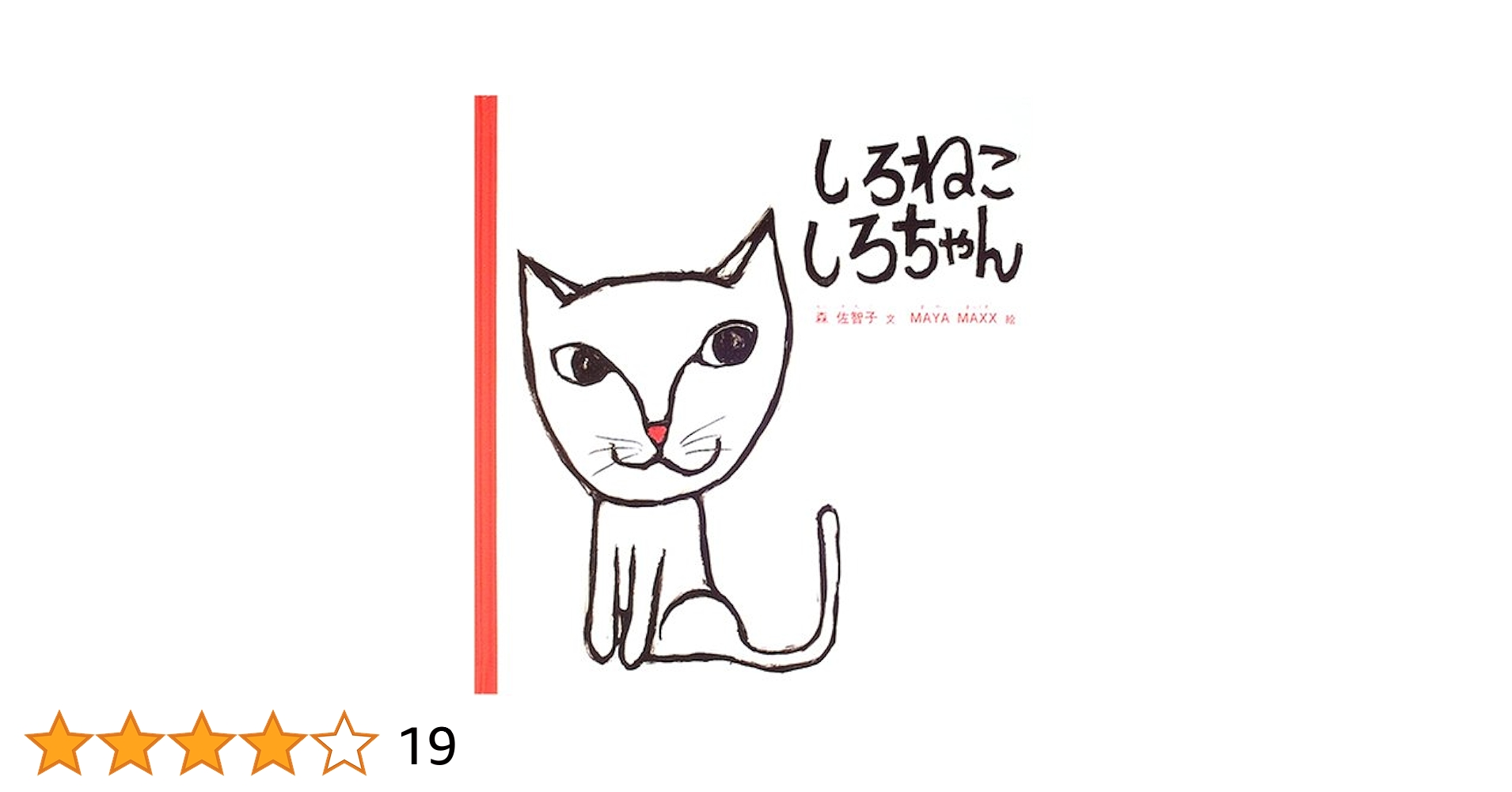 しろねこ 71OPfAgw9PL._UF350,350_QL80_.jpg
