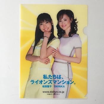 Amazon.co.jp: 神田沙也加＆松田聖子 クリアファイル3種 : おもちゃ